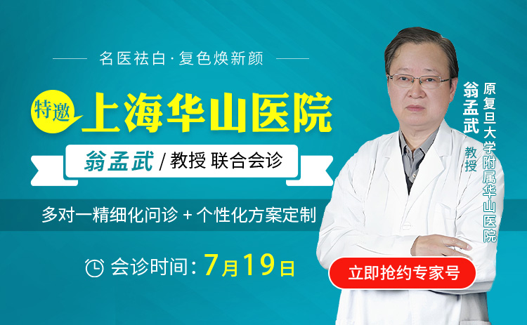 【特邀专家周六到诊】