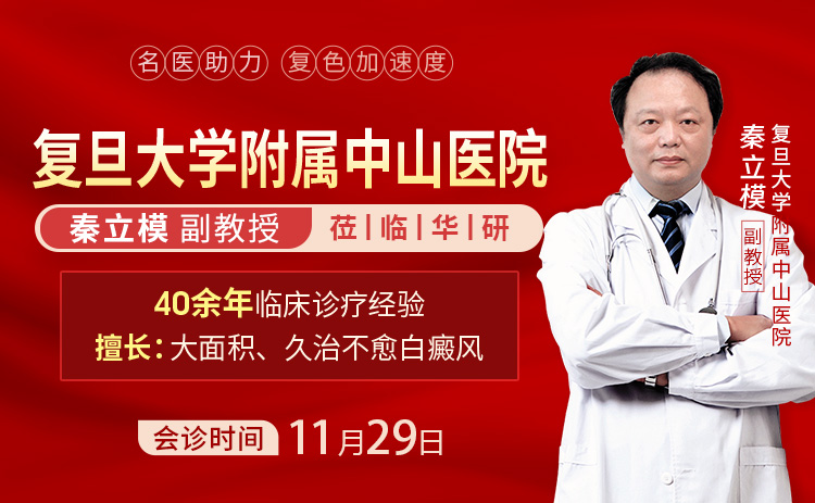 冬季关爱白癜风患儿,上海华研白癜风医院公益行动暖心来袭